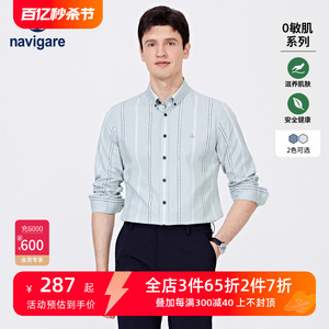 Navigare意大利小帆船春季绿色长袖条纹衬衫男士纯棉寸衫打底衬衣
