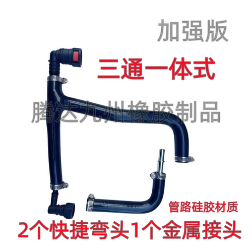 ASpadensp141硅胶管