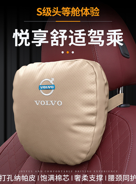 沃尔沃汽车柔软头枕透气腰靠垫XC90XC60XC40S60S90舒适腰靠护颈枕