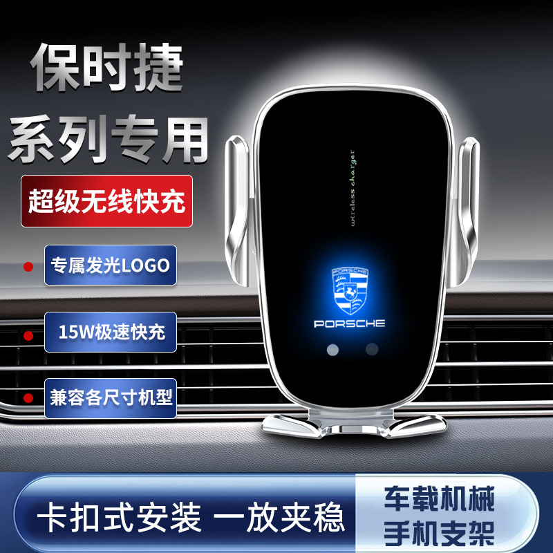 保时捷帕拉梅拉718卡宴玛卡支架
