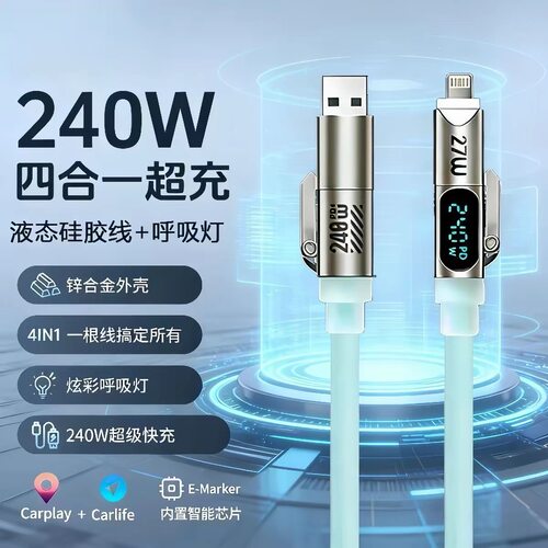 240W四合一智能数显液态硅胶线