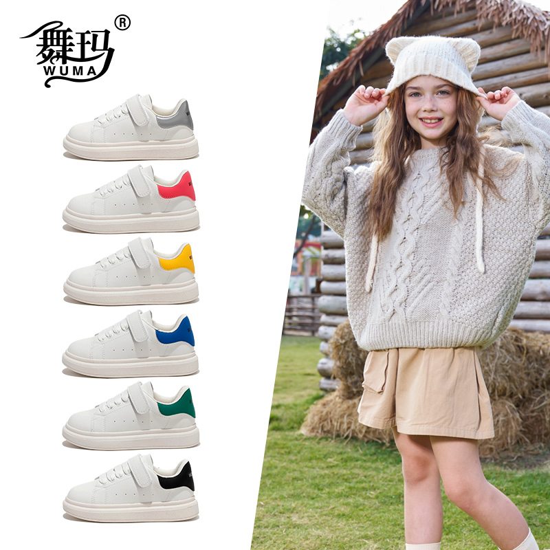 舞玛女童鞋子儿童板鞋2026新款春秋季学生小白鞋小女孩防滑运动鞋,童鞋/婴儿鞋/亲子鞋,板鞋,淘宝优惠券,粉丝福利购,淘宝优惠卷