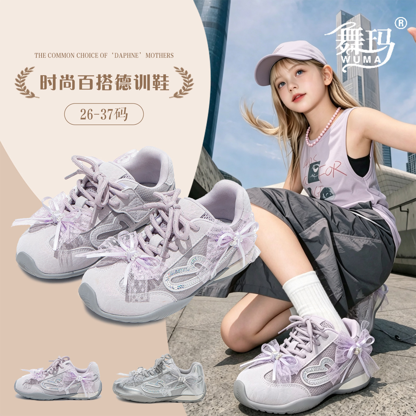 舞玛女童秋季新款网面德训鞋图片