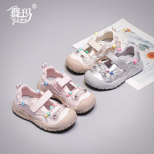 舞玛防踢包头镂空网面运动凉鞋