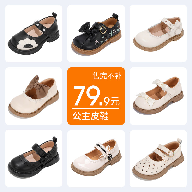 【断码清仓】2025新款女童鞋子春秋季儿童公主鞋宝宝皮鞋女孩单鞋
