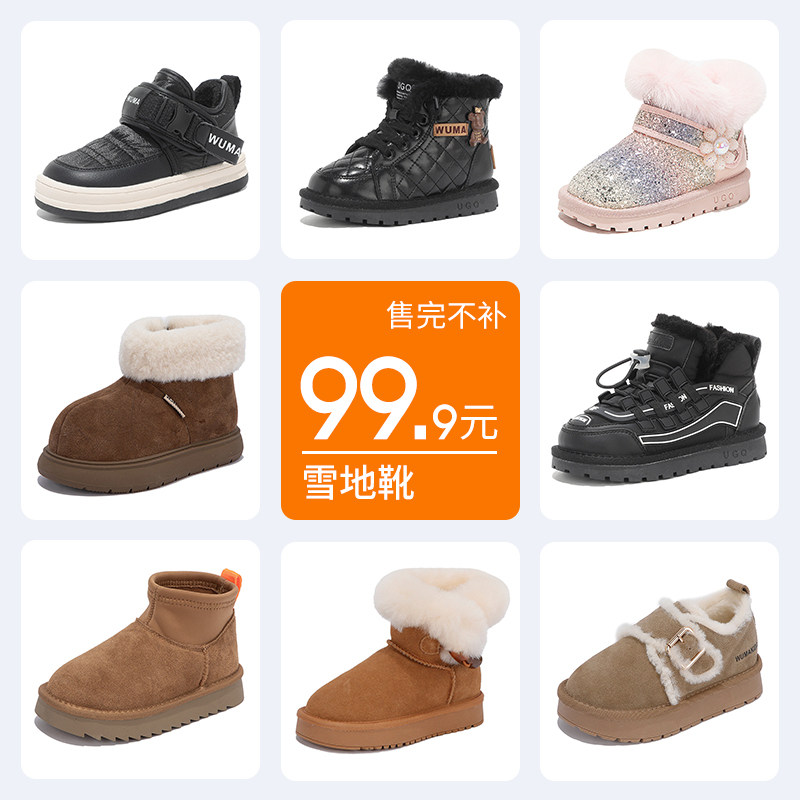 舞玛冬季加厚保暖儿童雪地靴图片