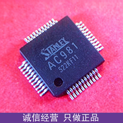 进口正品 AC981 QFP44 汽车专用集成电路 车规级芯片