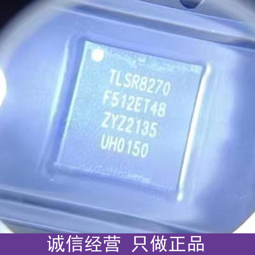 TLSR8270F512ET48芯片原装