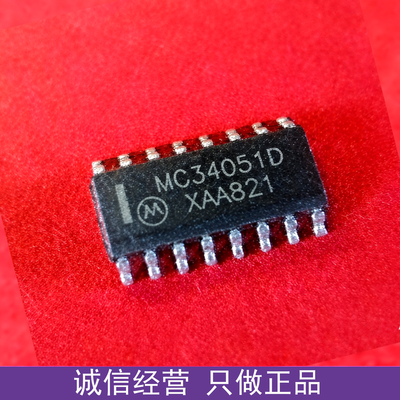 进口正品 MC34051D  封装SOP16 质量保障欢迎咨询