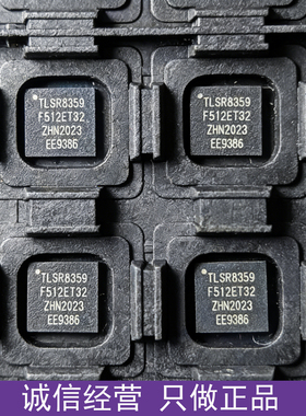 Telink 原装正品 TLSR8359F512ET32 QFN-32 现货 蓝牙芯片 IC