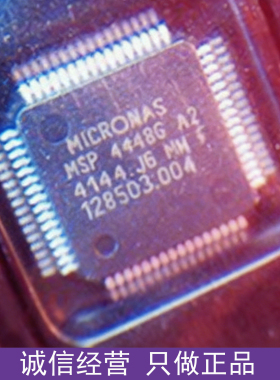 进口原装 MSP4448GA2 QFP 逻辑IC 多品牌兼容 欢迎咨询质量保证