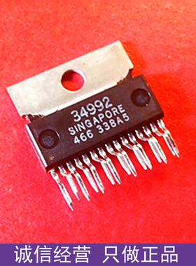 【进口正品】34992 ZIP-15 汽车专用IC 车规级芯片 原装 欢迎咨询