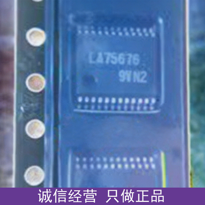 进口原装 LA75676V-S-TLM-E SSOP-20 中频信号处理器 欢迎咨询