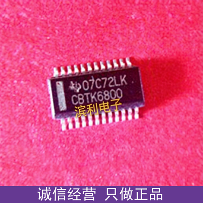 全新进口 CBTK6800 SN74CBTK6800DBQR  质量保障欢迎咨询