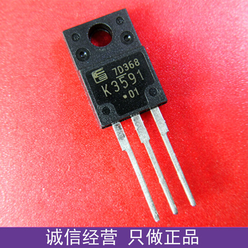 进口正品 K3591 2SK3591 封装TO-220 质量保障欢迎咨询