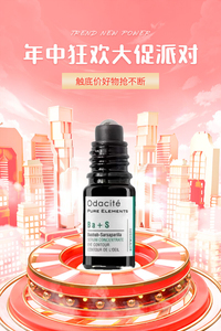 美国Odacite Ba+S眼部精华油淡化黑眼圈浮肿干纹紧致