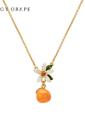 Juicy Grape橘子项链女可爱甜美橙花锁骨链送女友生日新年礼物