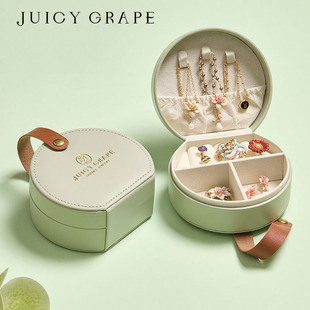 Juicy Grape项链手链戒指耳环多功能分格隔断便携首饰包装收纳盒
