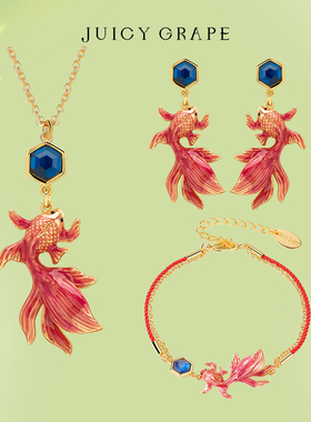 Juicy Grape原创国风珐琅锦鲤项链吊坠手链耳环耳饰耳钉饰品礼物