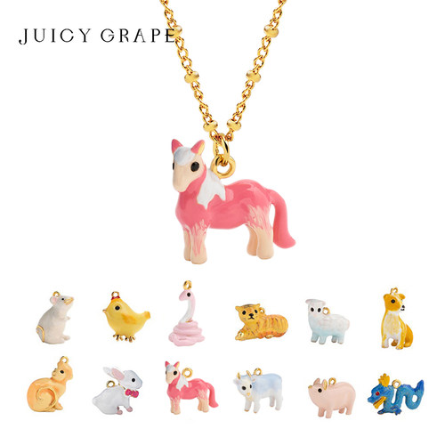 十二生肖项链JuicyGrape吊坠
