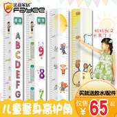 护角条护墙角儿童量身高保护条墙护角压克力婴儿防撞条磕碰防撞护