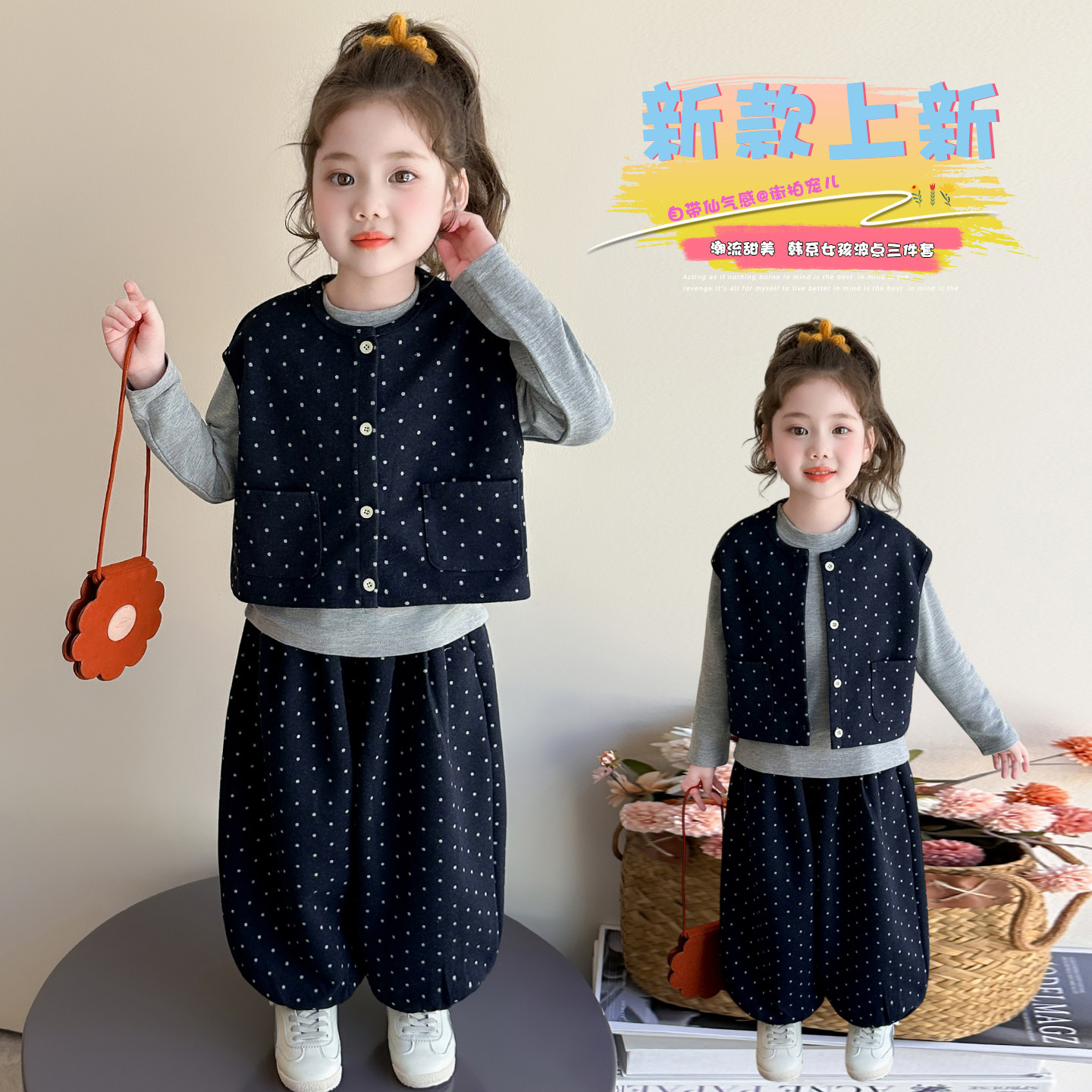 女宝秋款田园风马甲阔腿裤三件套