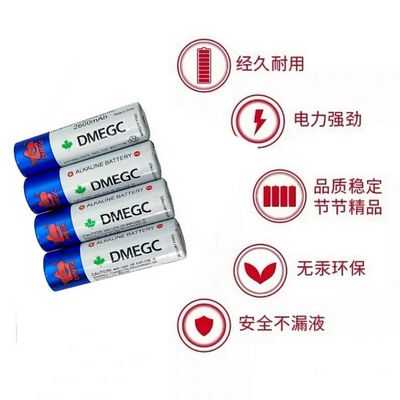 电池7号大鱼跃5号碱性专用电子锁指纹锁血压血压计仪dmegc容量