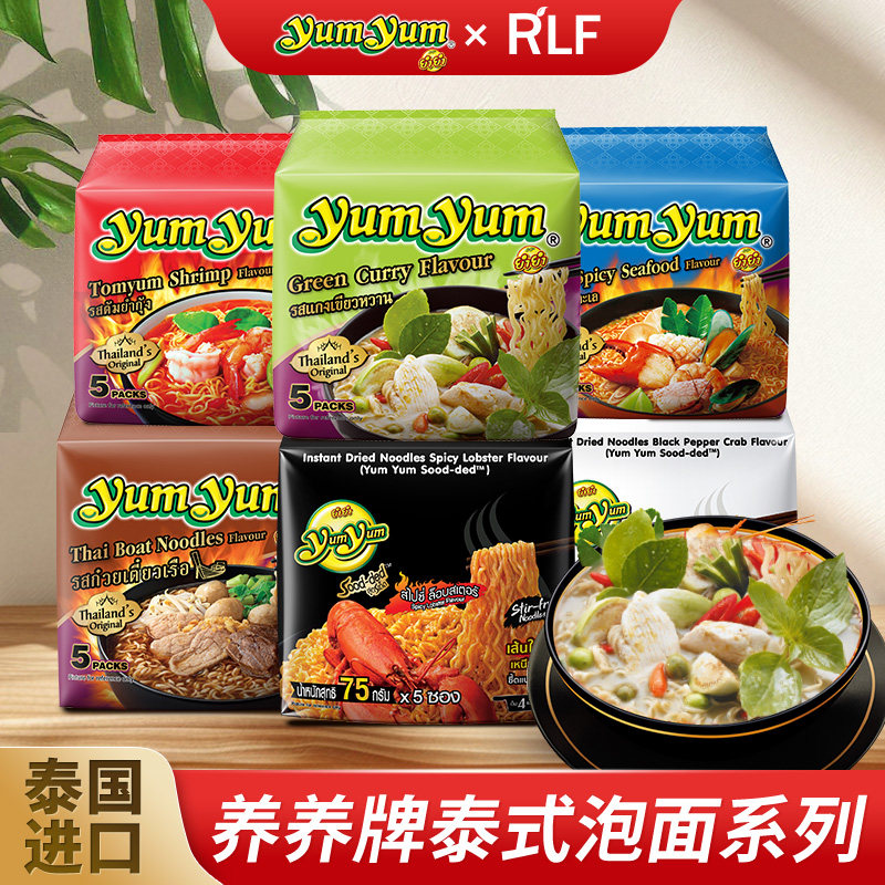 泰国养养牌方便面70g*10袋装泡面