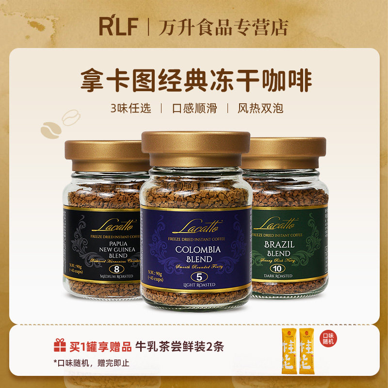 拿卡图越南进口浓缩冻干咖啡瓶装冷萃冰美式黑咖啡粉即冲