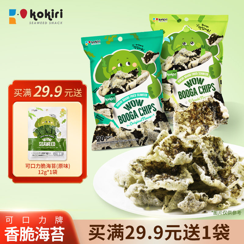 可口力泰国进口天妇罗烤海苔原味芥末味紫菜酥脆脆片网红零食