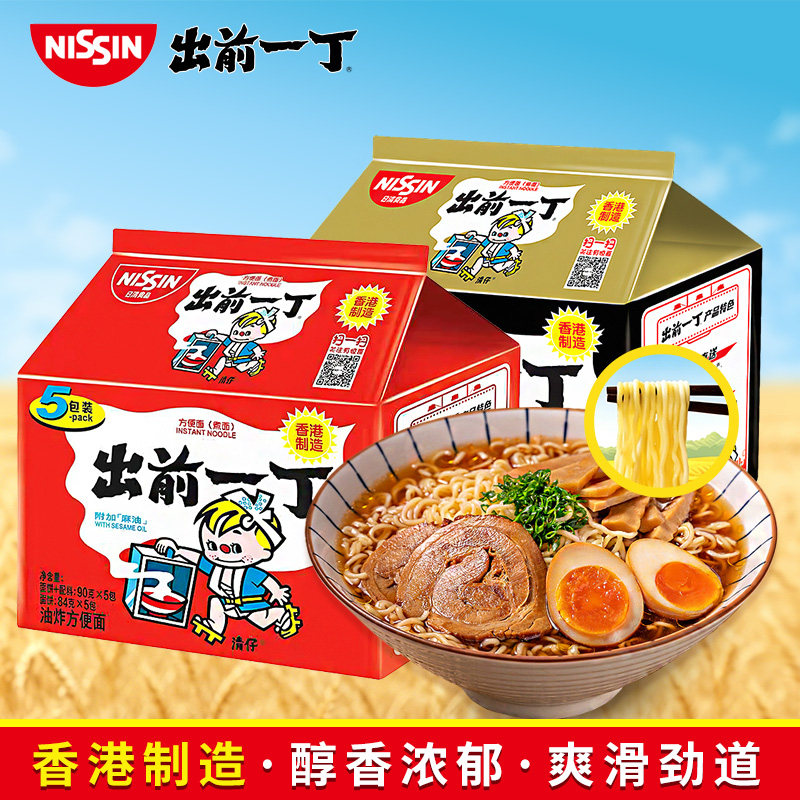 出前一丁港版日清方便面10袋网红速食泡面袋装夜宵
