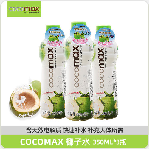 cocomax100%椰子水青椰水饮料