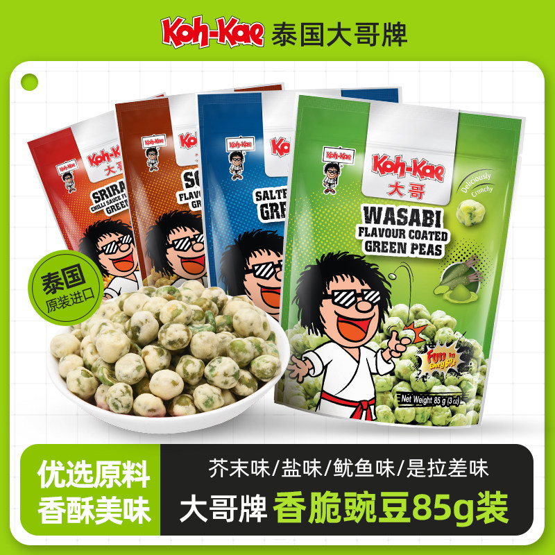 ̩�����ڴ���㶹85g��ĩζ�����������ʳ�¾Ʋ������ʳ