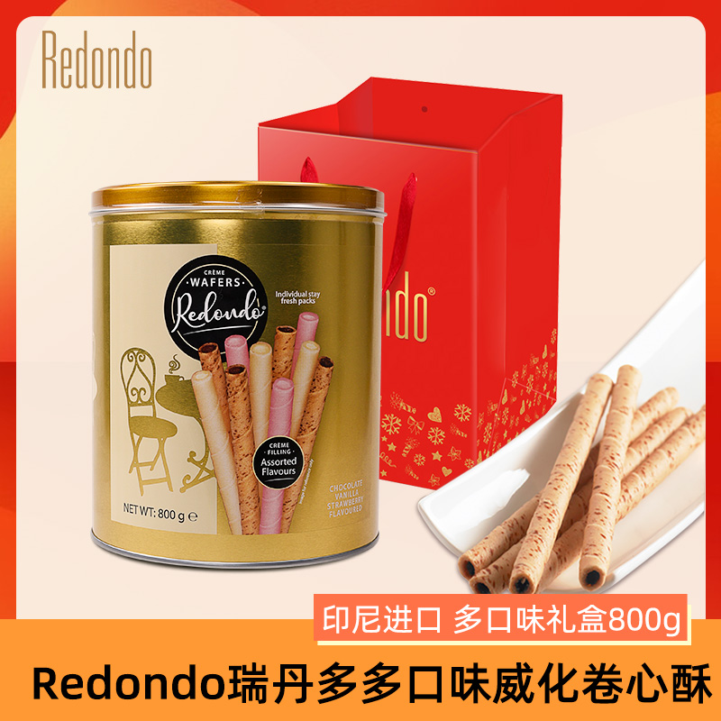 瑞丹多多口味威化卷心酥金罐巧克力香草800g礼盒印尼进口饼干年货