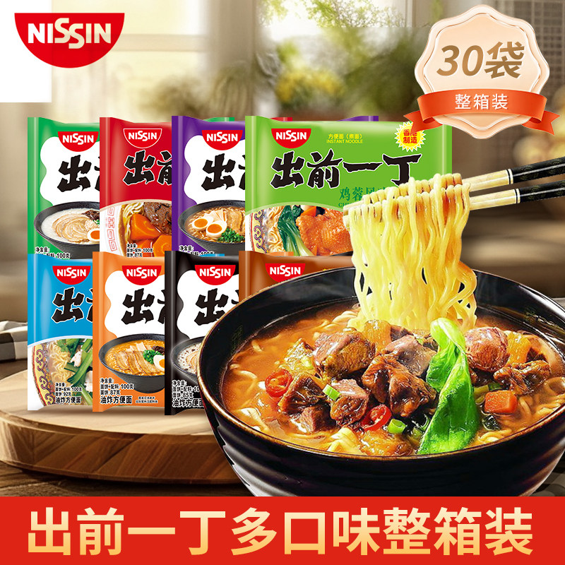 港版出前一丁日清方便面黑蒜泡面即食拉面宵夜代餐方便面整箱批发