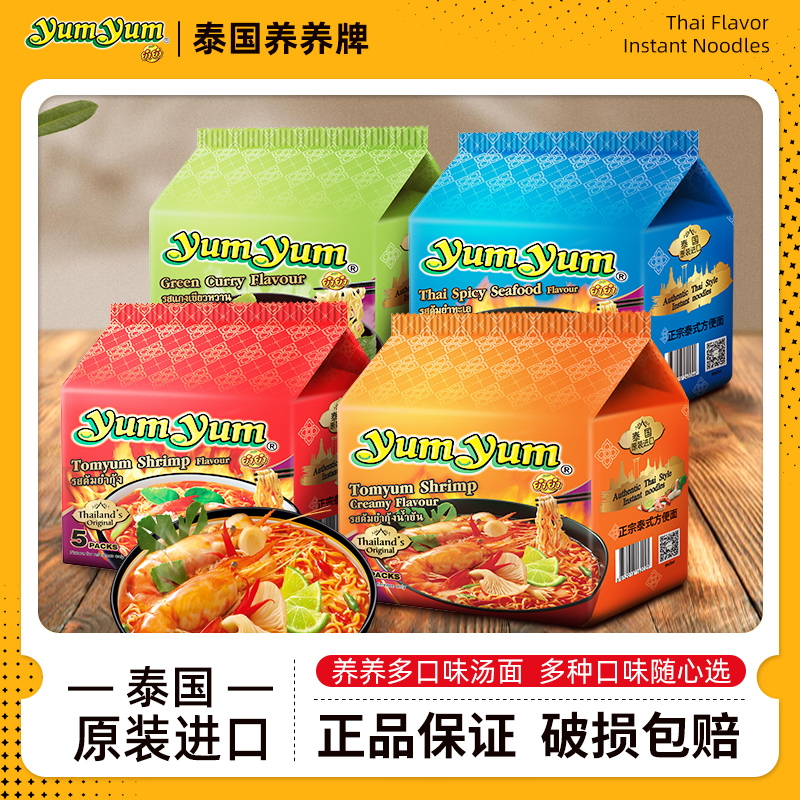 冬阴功yumyum/养养方便面泰国