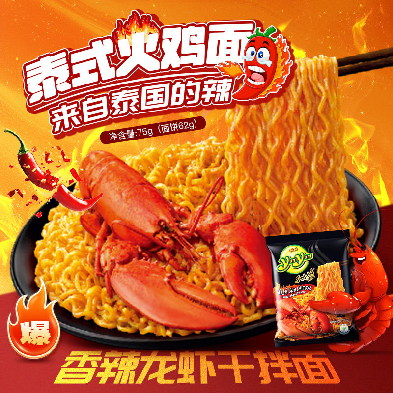 养养龙虾黑椒螃蟹干拌面375g海鲜拌面香辣方便面网红火鸡面冬阴功,粮油调味/速食/干货/烘焙,待煮速食面/拉面/面皮/西式面,淘宝优惠券,粉丝福利购,淘宝优惠卷