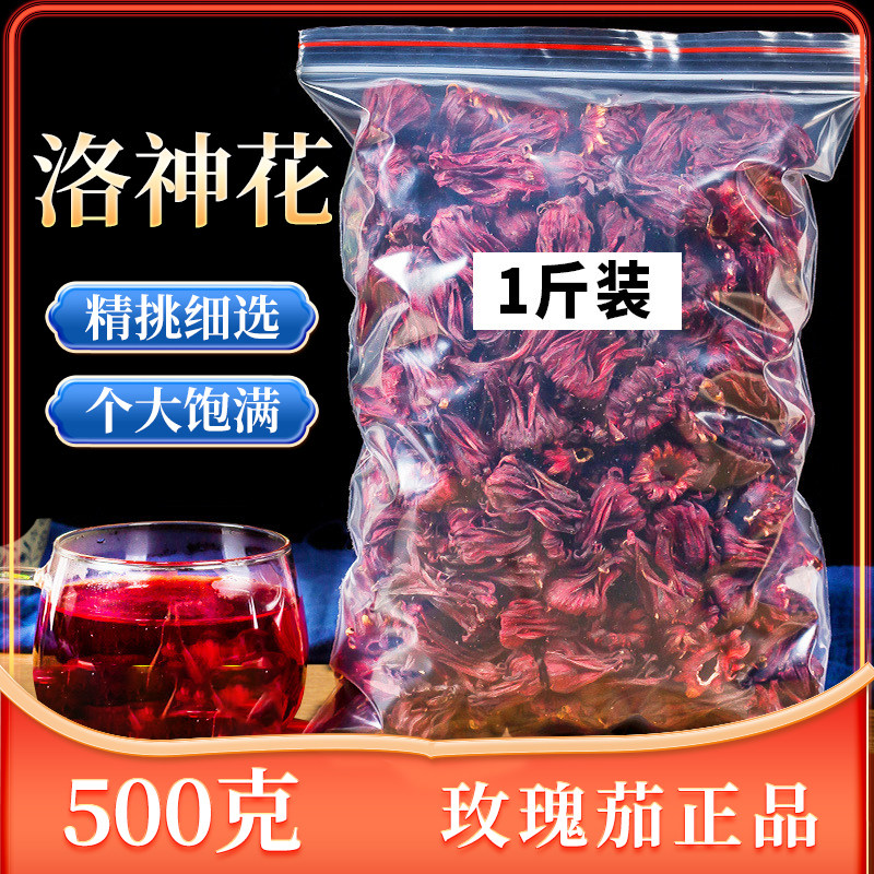 红桃k干花泡酒玫瑰茄洛神花茶500g云南特级新鲜养生茶泡水喝正品