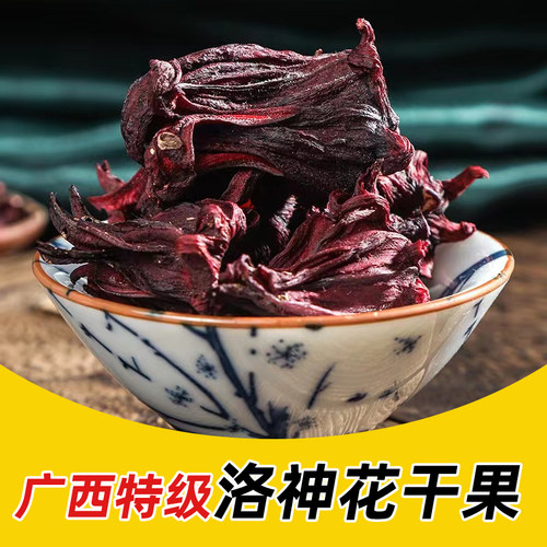 广西红桃k干花桂林自然晒干洛神花干果泡茶酒自家食用玫瑰茄花茶
