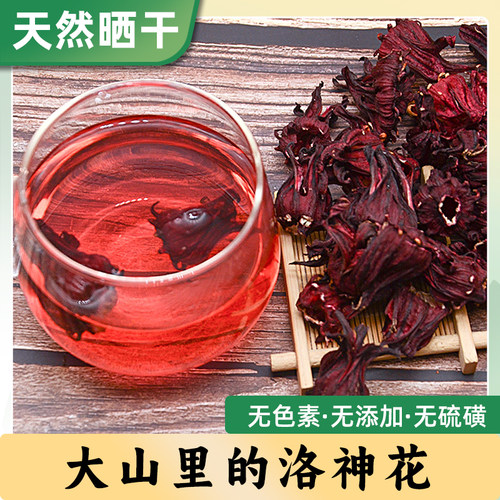 红桃k干花泡酒玫瑰茄洛神花茶500g云南特级新鲜养生茶泡水喝正品