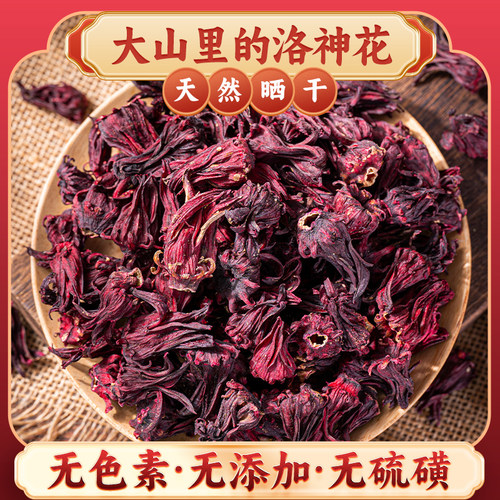 红桃k干花泡酒玫瑰茄洛神花茶云南特级新鲜养生茶泡水喝500g大朵