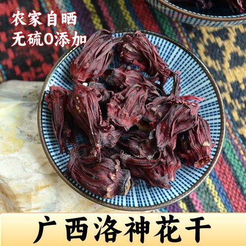 广西红桃k干花泡酒正品玫瑰茄洛神花茶500g特级新鲜养生茶泡水喝