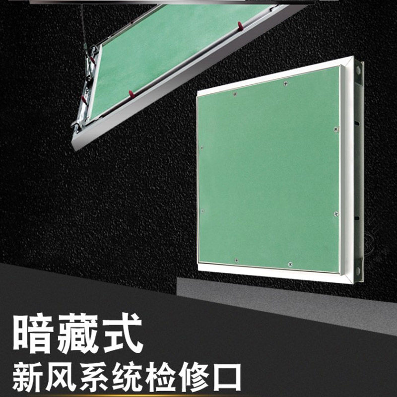 检修口装饰盖板吊顶铝合金盖板石膏板中央空调装饰遮挡隐形检查口,电子/电工,室内新风系统,淘宝优惠券,粉丝福利购,淘宝优惠卷