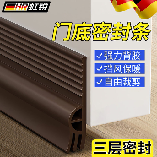 【山姆同款】门缝门底密封条