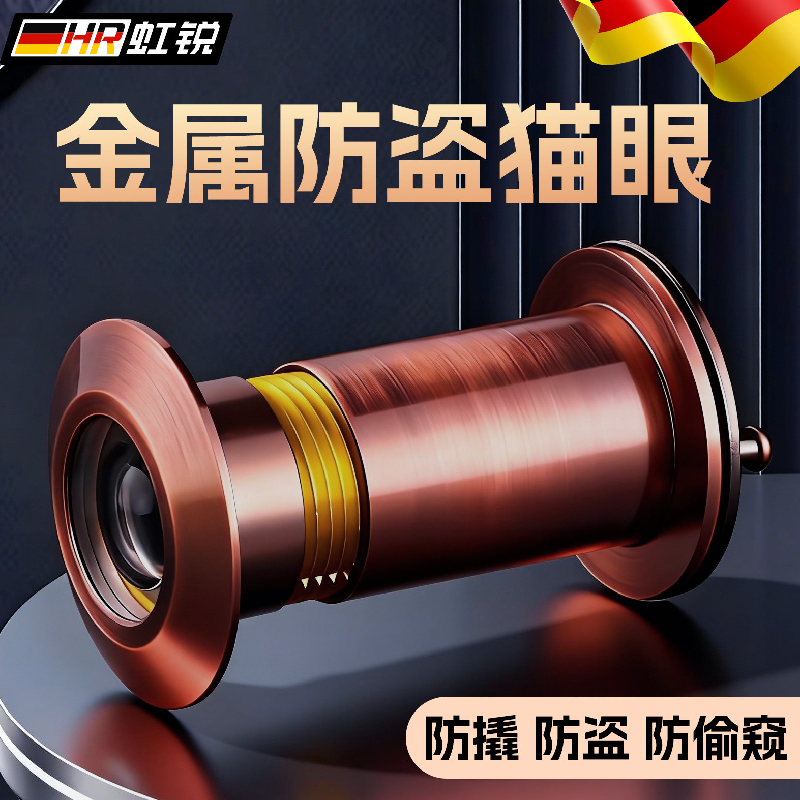 【好物推荐】防盗门猫眼