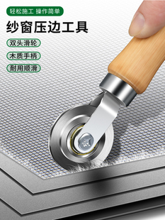 换纱窗工具压纱轮自装家用神器条压条器安装纱网滚轮胶条专用压轮
