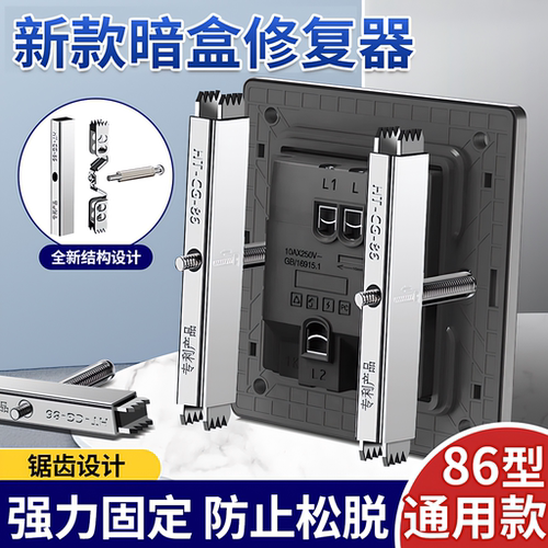 【精工制造】暗盒修复器