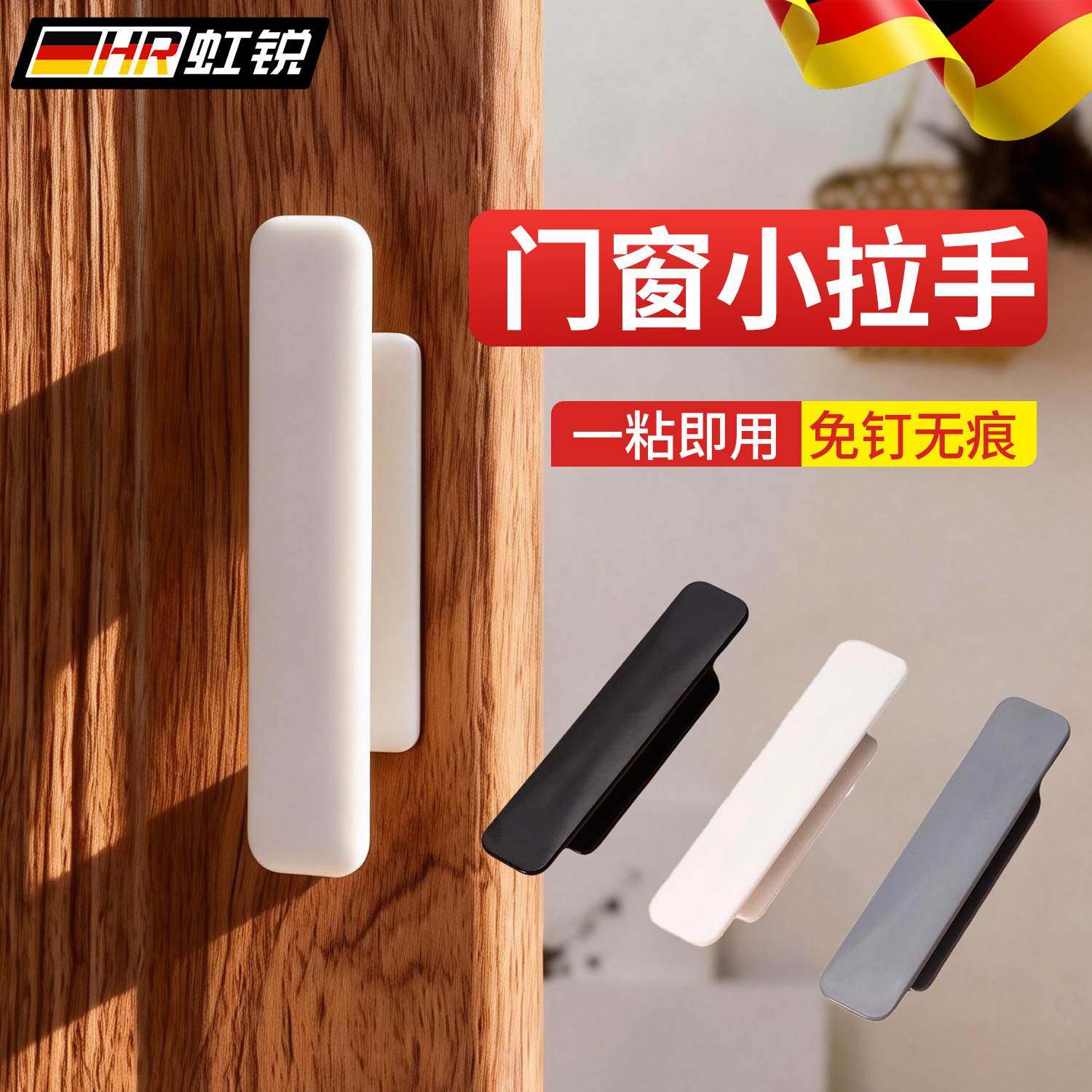 柜门抽屉小拉手免打孔衣柜玻璃门把手推拉移门免钉款粘贴橱柜手柄