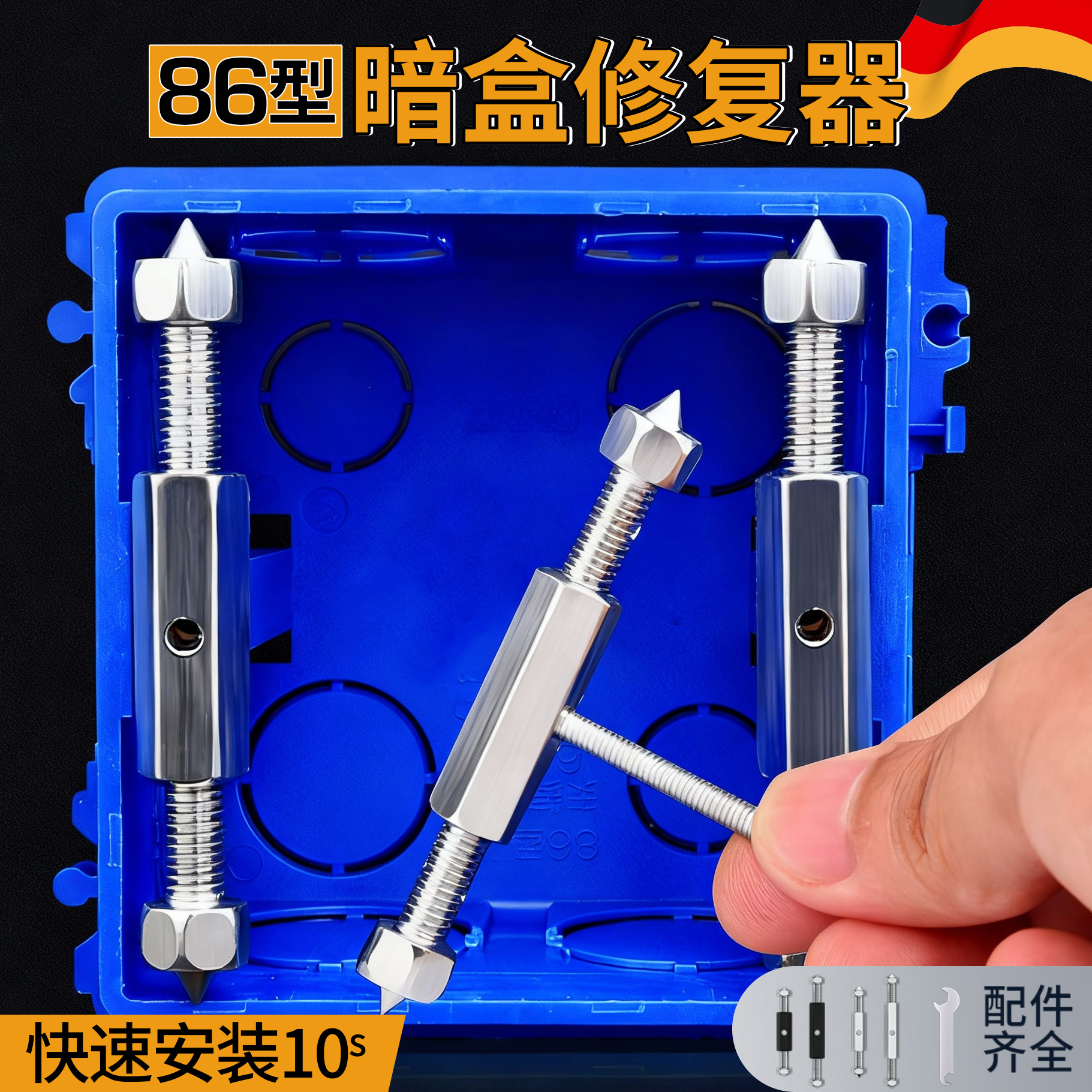 【德国精工】加厚材质升级款