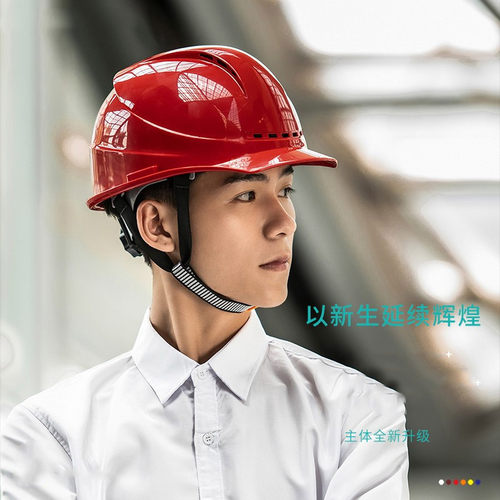 升级款安全帽工地加厚防晒遮阳防护施工劳保电力施工头帽定制印字 - 封面
